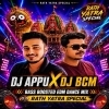 Tu Amiti Raiku Bholo Pailu Re ( Sound Check X Ghanta Baja Remix ) Dj Appu