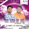 Chhamiya (Dnc Vibe Mix) Dj Manti Dkl X Dj Bubu Dkl (OdiaDjs.In)