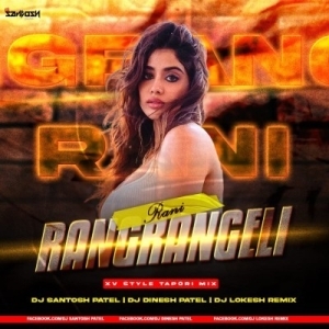 Rangrangeli Rani (Xv Style Tapori Mix) Dj Santosh Patel Nd Dj Dinesh Patel Nd Dj Lokesh Remix-(OdiaDjs.In).mp3