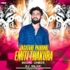 Jagatare Paibuni Emiti Thakura Tie (Sound Check) Dj Milan (OdiaDjs.In)