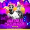 Ama Gan Ku Thare Jie Asichi (Trance Mix) Dj Tapas Dkl X Dj Rj Bhadrak (OdiaDjs.In)