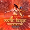 Mohe Laage Vrindavan Neeko (Circuit Trap Mix) DJ KUnAL Official (OdiaDjs.In)