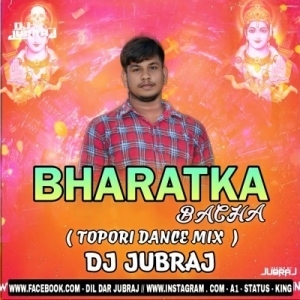 Bharat Ka Bacha Bacha (RamNavami) DJ JUBRAJ-(OdiaDjs.In).mp3