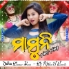 Mamuni Thei Thei (Power Music) Dj MithuN Remix (OdiaDjs.In)