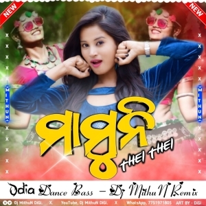 Mamuni Thei Thei (Power Music) Dj MithuN Remix-(OdiaDjs.In).mp3