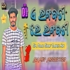 A Ranga Bati Re Ranga Bati (Spl Road Show Dance Mix) Dj Pks Production (OdiaDjs.In)