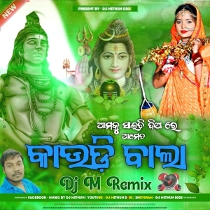 Aamaku Side Dio Re (Bol Bom Dance Blast) Dj M Remix-(OdiaDjs.In).mp3