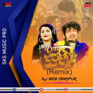 Cute Gelhi (Remix) Dj Sks Haripur-(OdiaDjs.In).mp3