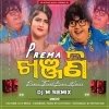 Prema Khanjani Ft. Human Sagar (Power Troot Bass Music) Dj M Remix (OdiaDjs.In)