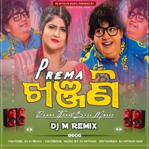Prema Khanjani Ft. Human Sagar (Power Troot Bass Music) Dj M Remix-(OdiaDjs.In).mp3