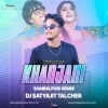 Prema Khanjani (Samblpuri Remix) Dj Satyajit (OdiaDjs.In)