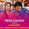 Prema Khanjani (Remix) Dj Sks Haripur (OdiaDjs.In)