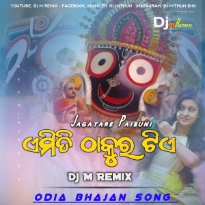 Jagatare Paibuni Emiti Thakura Tie (Odia Bhajan Song) Dj M Remix-(OdiaDjs.In).mp3