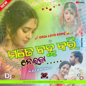 Mate Bohu Kari Nei Jaa (Old Odia Love Song) Dj M Remix-(OdiaDjs.In).mp3