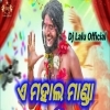 A Mahal Manda Full Song Remix (Ganesh Puja Vasani Spl)   Dj Lalu Official (OdiaDjs.In)