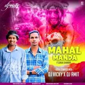 MAHAL MANDA X JALDI UAHN SE HATO - DJ VICKY X DJ AMIT-(OdiaDjs.In).mp3