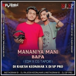 Mananiya Mani Bapa (Odia Remix) Dj Sp Pro X Dj Rajesh Keonjhar-(OdiaDjs.In).mp3