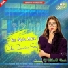 Gai Mala Mala Sandha Durbala (Item Song Dance Blast) Dj MithuN Back (OdiaDjs.In)