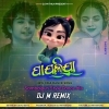 Payaliya (Sambalpuri Style Dance Step) Dj MithuN Back (OdiaDjs.In)