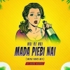 NAI RE NAI RE NAI MADA PIEBI NAI (MATAL DANCE MIX) DJ BABUL GANJAM (OdiaDjs.In)