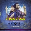 E Kada E Kada (Sambalpuri Local Dance Step) Dj MithuN Back (OdiaDjs.In)