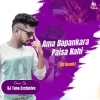 Ama Bapankara Paisa Nahi (Ut Remix) DJ Tuna Exclusive (OdiaDjs.In)