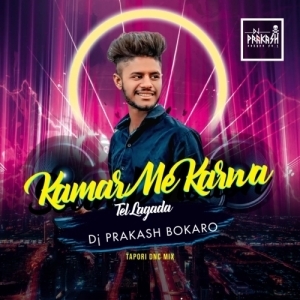 Kamar Me Karwa Tel Laga Da (Tapori Vibrtion) Dj Prakash Bokaro-(OdiaDjs.In).mp3
