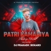 Patri Kamariya Jindagi Bhar (Tapori Mix) Dj Prakash Bokaro (OdiaDjs.In)