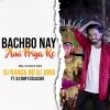 BACHBO NAY AMI PRIYA RE (MBJ DANCE MIX) DJ NANDA ND DJ JONA FT.DJ SMP EXCLUSIVE (OdiaDjs.In)