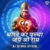 Bharat Ka Baccha Jai Shree Ram Bolega (Remix) DJ SB BroZ Official (OdiaDjs.In)