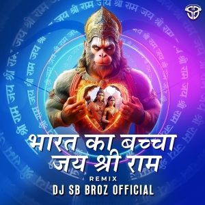 Bharat Ka Baccha Jai Shree Ram Bolega (Remix) DJ SB BroZ Official-(OdiaDjs.In).mp3