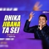 DHIKA JIBANA TA SEI (ORIYA UT MIX) DJ ADITYA (OdiaDjs.In)