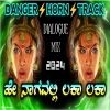 Nagavalli Horn Competition (Kannada Dialogue) Dj Shreyas Bnk (OdiaDjs.In)