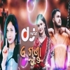 A Gunda (Sambalpuri Circuit Remix) Dj Kiran Nayagarh (OdiaDjs.In)