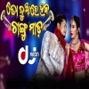 To Duare Haba Changu Mada (Odia Circuit Remix) Dj Kiran Nayagarh (OdiaDjs.In)