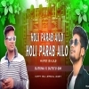 HOLI PARAB AILO MOD KHABO RE (HARD BASS MIX) DJ TUNA X DJ TITU GM (OdiaDjs.In)