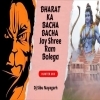 Bharat Ka Baccha Baccha Jai Shri Ram Bolega (Hunter Mix) Dj Sibu Nayagarh (OdiaDjs.In)