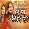 Mo Ghara Bikasha Haba (Edm Trance Mix) Dj Lalu Official 2024 (OdiaDjs.In)