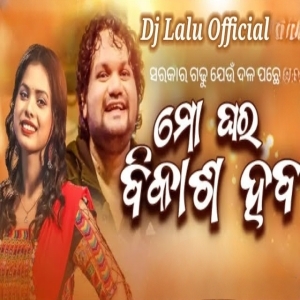 Mo Ghara Bikasha Haba (Edm Trance Mix) Dj Lalu Official 2024-(OdiaDjs.In).mp3