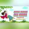 MITHAA PAANARE GILA KHAIRA (TAPORI EDM MIX) DJ ADITYA X DJ RAHUL EDITZ X DJ NK PROFESSIONAL (OdiaDjs.In)