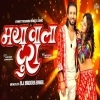 Maya Wala Tura (Chhattisgarh Dance Mix) Dj Biddu Bhai (OdiaDjs.In)