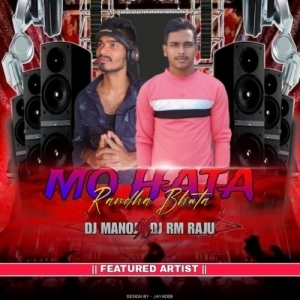 MO HATA RANDHA BHATA (CIRCUIT MIX) DJ RM RAJU X DJ MANOJ-(OdiaDjs.In).mp3