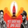 MOTE BANDHI NABA RE JAMA DAUDI (ORIYA UT MIX) DJ ADITYA (OdiaDjs.In)