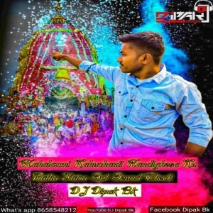 Mahalaxmi Kahuchanti (Sound Check Mix) Dj Dipak Bk-(OdiaDjs.In).mp3