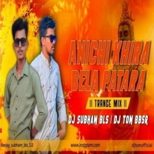 Aanichi Khira Bela Patara (Trance Mix) Dj Tom Nd Dj Subham Bls-(OdiaDjs.In).mp3