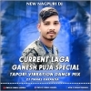 CURRENT LAGA (NEW NAGPURI TAPORI VIBRATION DANCE MIX) DJ MANAS KARANJIA (OdiaDjs.In)