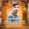 AYODA AMMA OLD ODIA (TAPORI VIBRATION DANCE MIX) DJ MANAS KARANJIA (OdiaDjs.In)