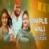 DIMPLE WALI (ODIA TAPORI REMIX) DJ KIRAN NAYAGARH (OdiaDjs.In)