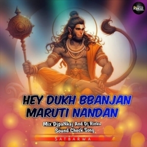 Hey Dukh Bhanjan Maruti Nandan (Sound Check) Dj Pankaj X Dj Rinku-(OdiaDjs.In).mp3