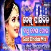 Dekhi Paribini Badhu Besa Tora (Sad Dhoka Mix) Dj Pks Production (OdiaDjs.In)